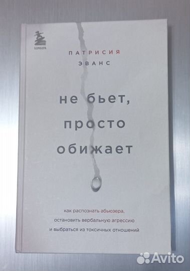 Книги по психологии и саморазвитию