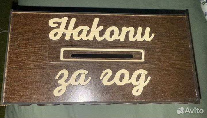 Копилка на миллион