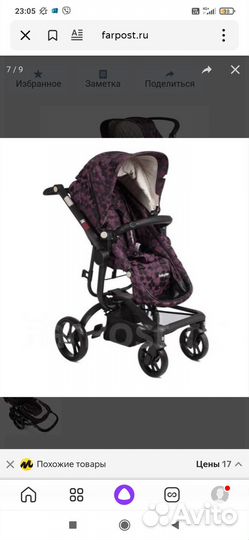 Коляска 2 в 1