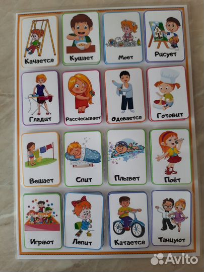 Глаголы действия местоимения пекс фразовый