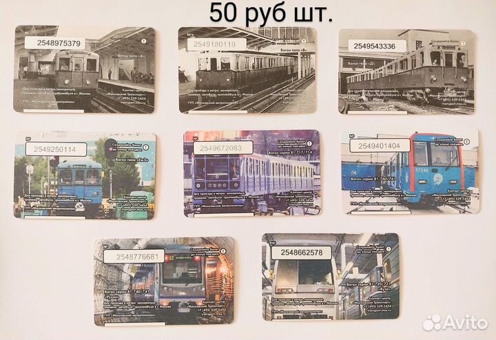 Билет метро. Москва. За 2016 год