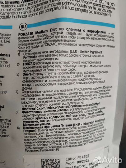 Сухой корм для собак Forza10 Diet 12 кг