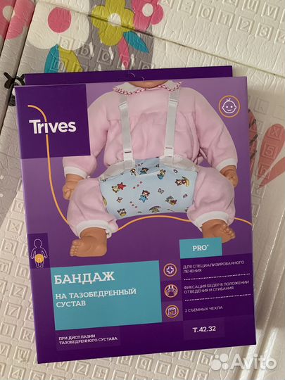 Бандаж на тазобедренный сустав(шина Фрейка) S