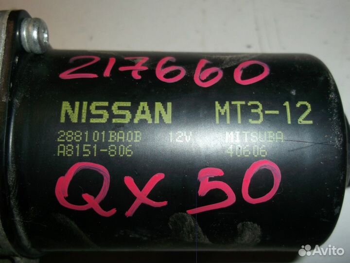 Моторчик стеклоочистителя (Infiniti QX50)