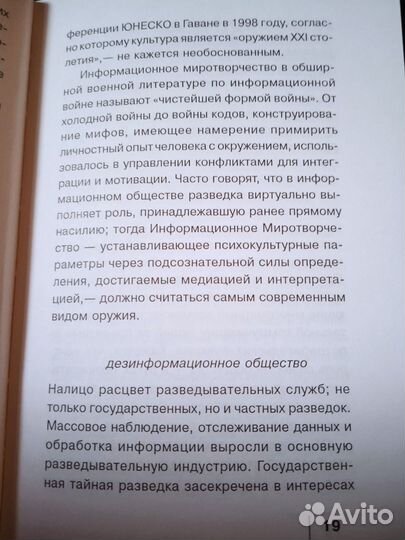 Словарь тактической реальности