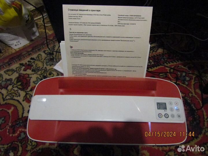 Мфу HP Deskjet Advantage 3788