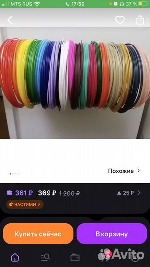 Набор пластика для 3D ручки