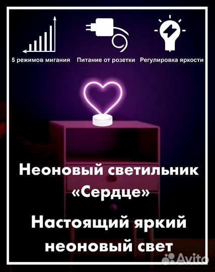 Неоновый светильник-ночник. premium