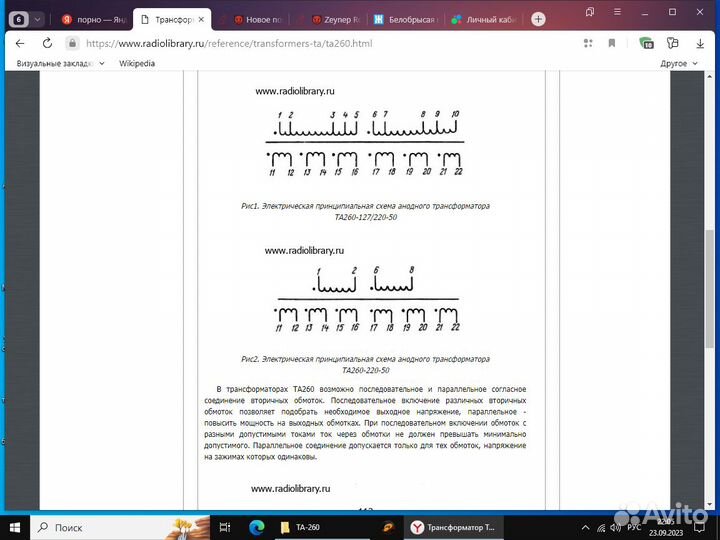 Трансформатор та-260-127/220-50