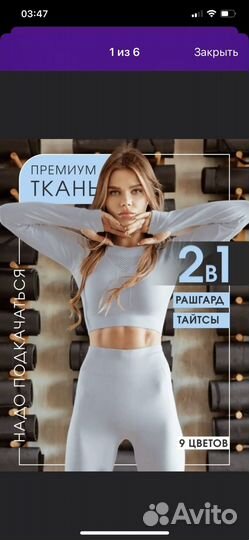 Спортивный костюм