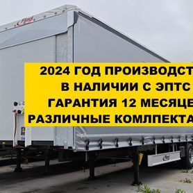 Полуприцеп шторный Fliegl SDS 350 Standart, 2024