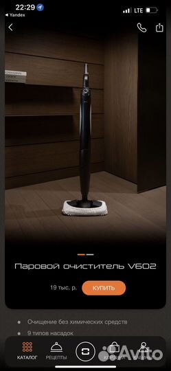 Паровой очиститель bork