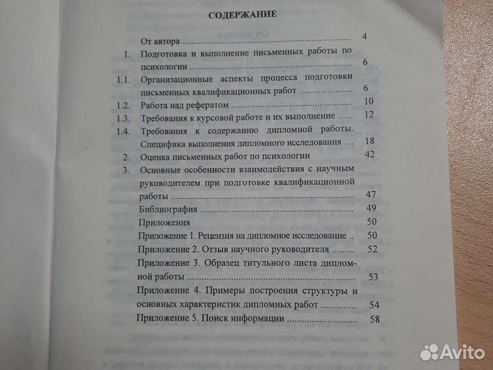 Правила написания курсовой и диплома