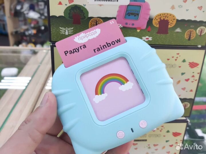 Интерактивный переводчик