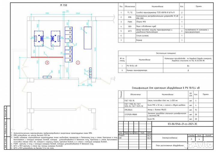 Проектирование электроснабжения