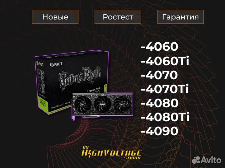 Новые nVidia RTX 4060(Ti), 4070(Ti), 4080, 4090