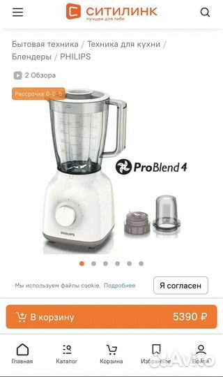 Стационарный блендер Philips HR2102