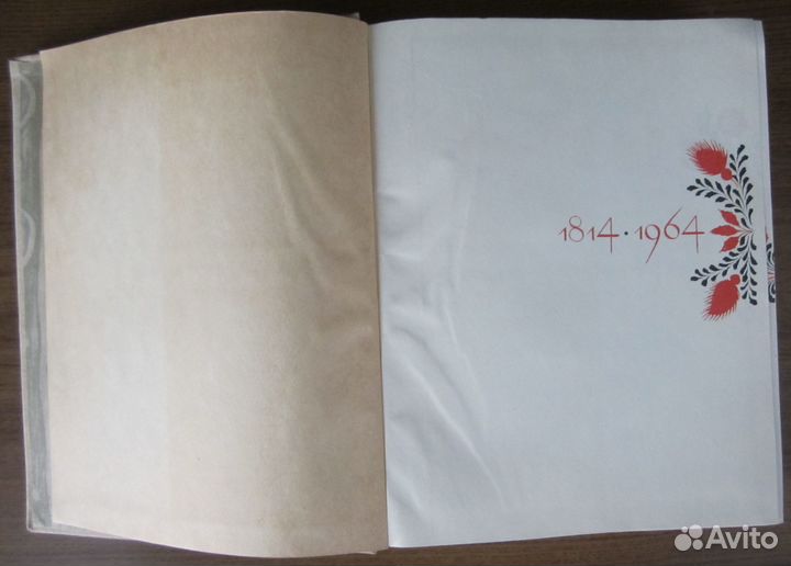 Кобзарь Шевченко 1964 г.и