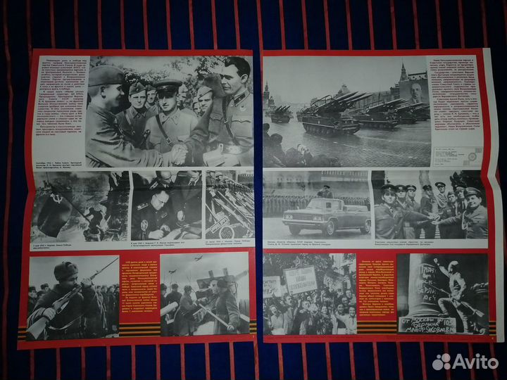 Плакаты к 9 мая СССР, фотокнига 