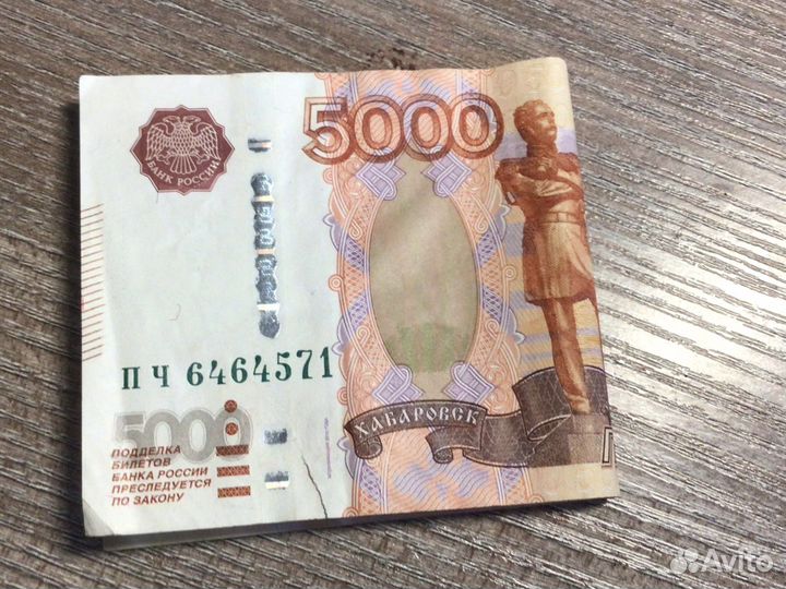 5.000 рублей