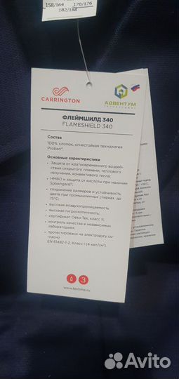 Спецодежда