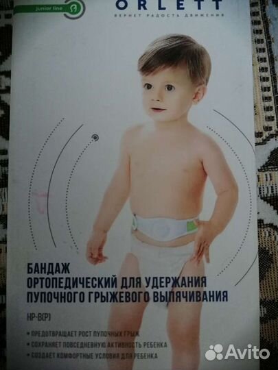 Бандаж для удержания пупочной грыжи