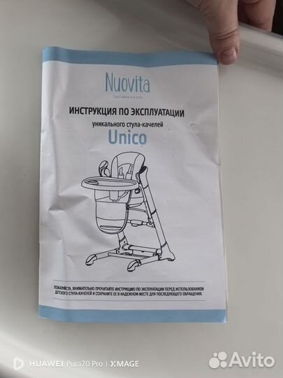 Стул-качеля для кормления