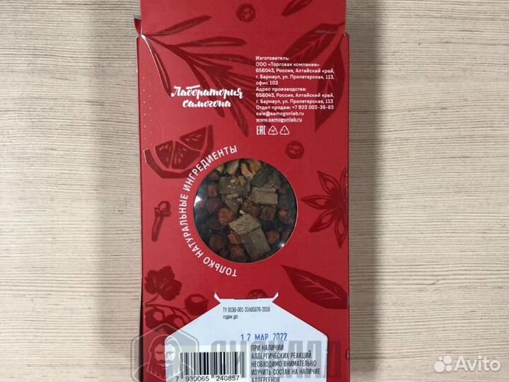 Набор трав и специй 