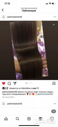 Кератин ботокс для волос