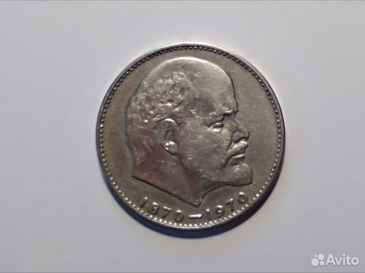 Юбилейные рубли СССР