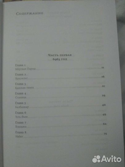 Книга А.Иванов 