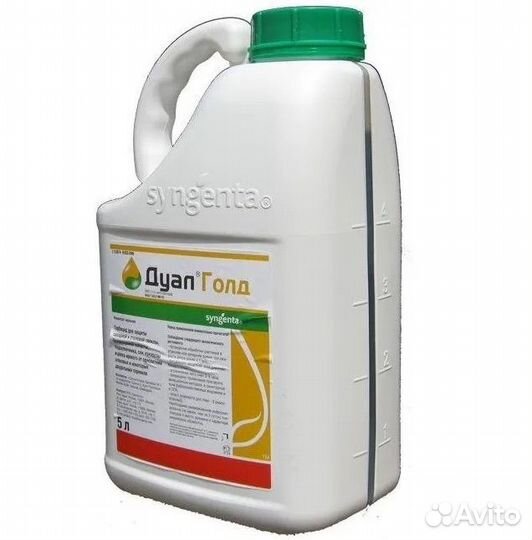 Гербицид Дуал голд