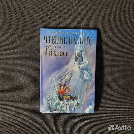 Новейшая хрестоматия