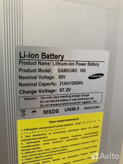 Аккумуляторы 21 А 60 V для электровелосипеда