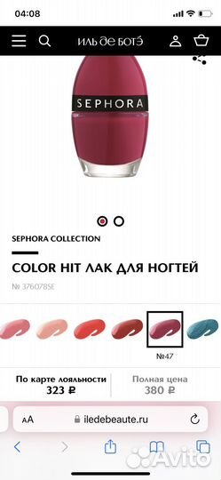 Лак для ногтей Sefora