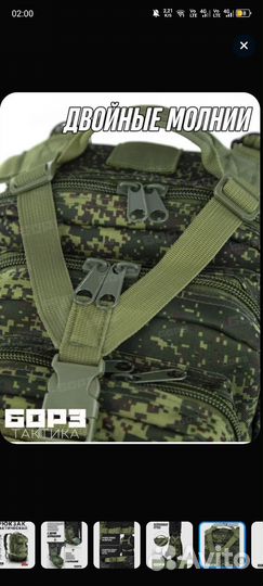 Рюкзак тактический туристический