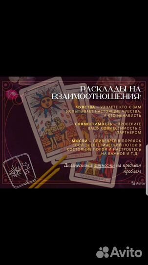 Гадание на картах таро, обучение, таролог