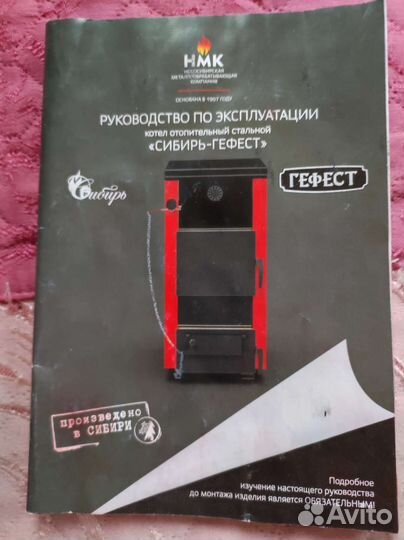 Котел отопительный бу