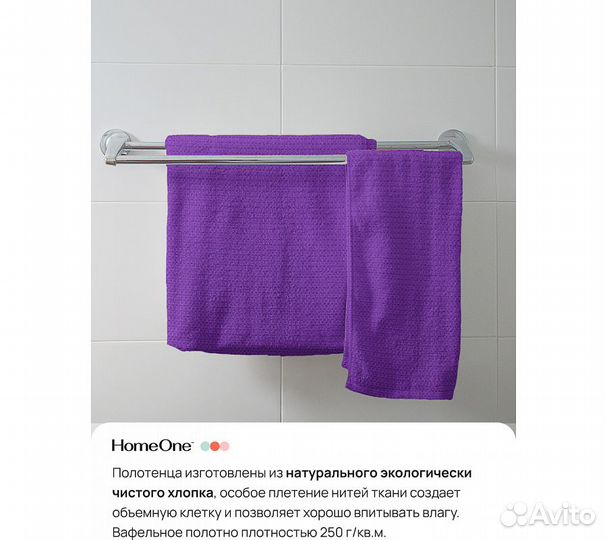 Комплектполотенецвафельныхhomeone45х70(4шт),баклаж