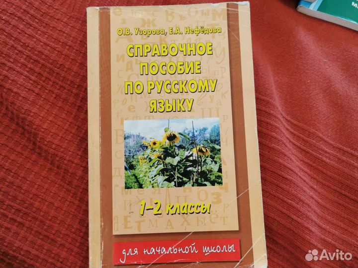 Учебники, справочник, дидактический матерьял