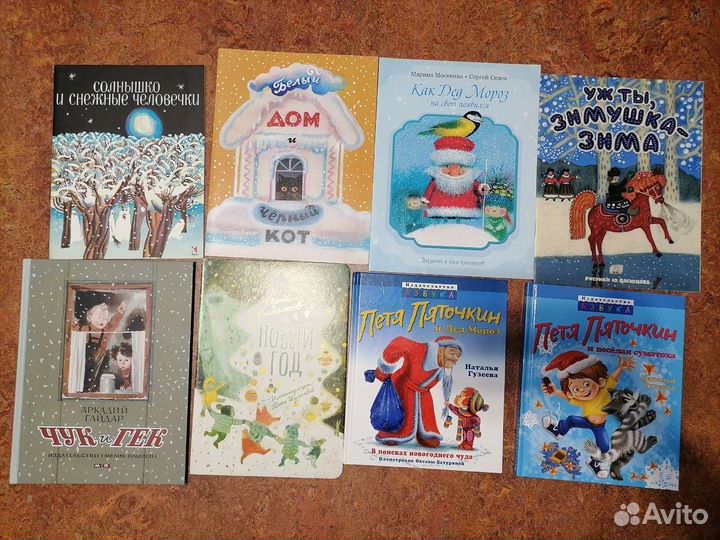 Книги детские зимние, новогодние