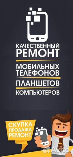 Ремонт сотовых (iPhone, Samsung, Xiaomi, Honor)