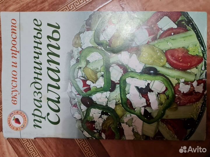 Кулинарные книги