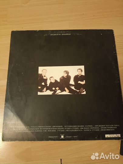 Виниловые пластинки группа 
