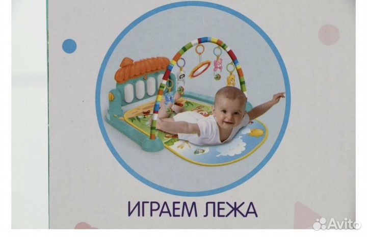 Развивающий коврик