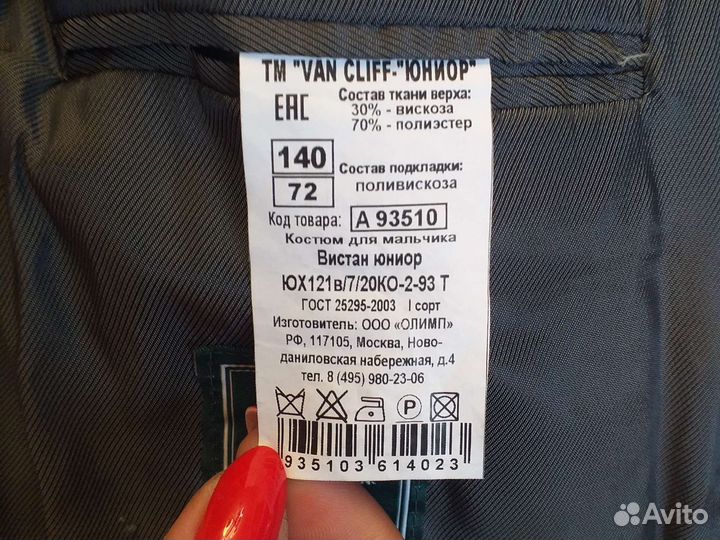 Школьная форма с нашивкой 86шк. В хорошем состояни