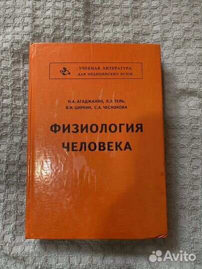 Книги по педагогике, психологии и медицине