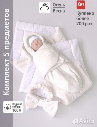 Комплект на выписку