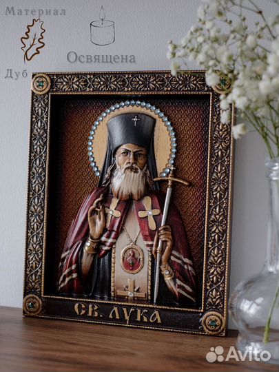 Икона Святого Луки Крымского 23х19 см