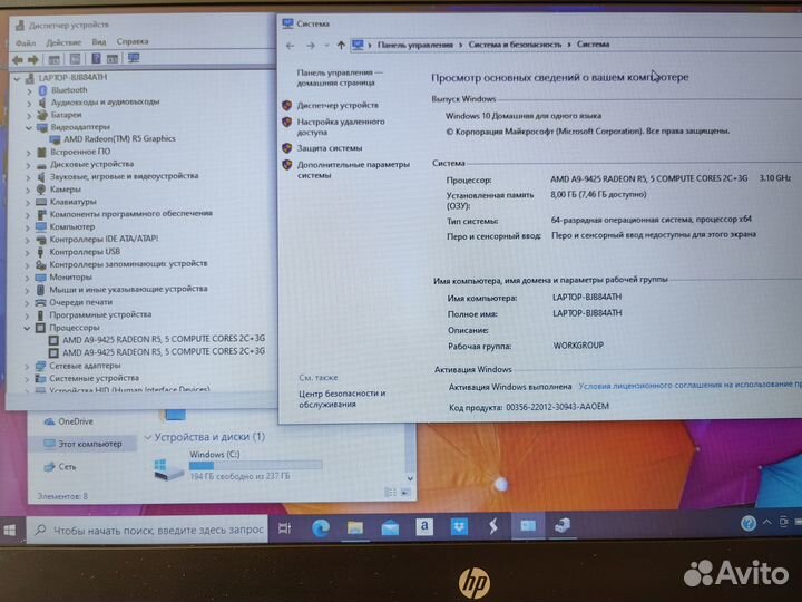 Ноутбук HP